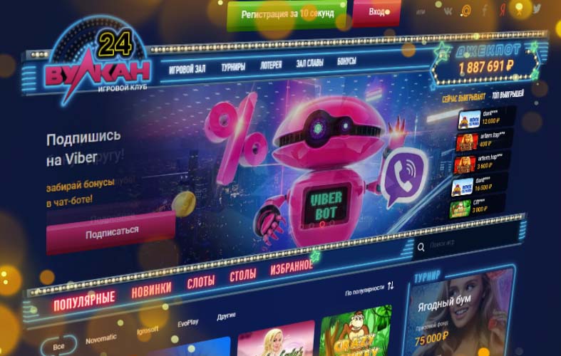 Главная страница Вулкан 24